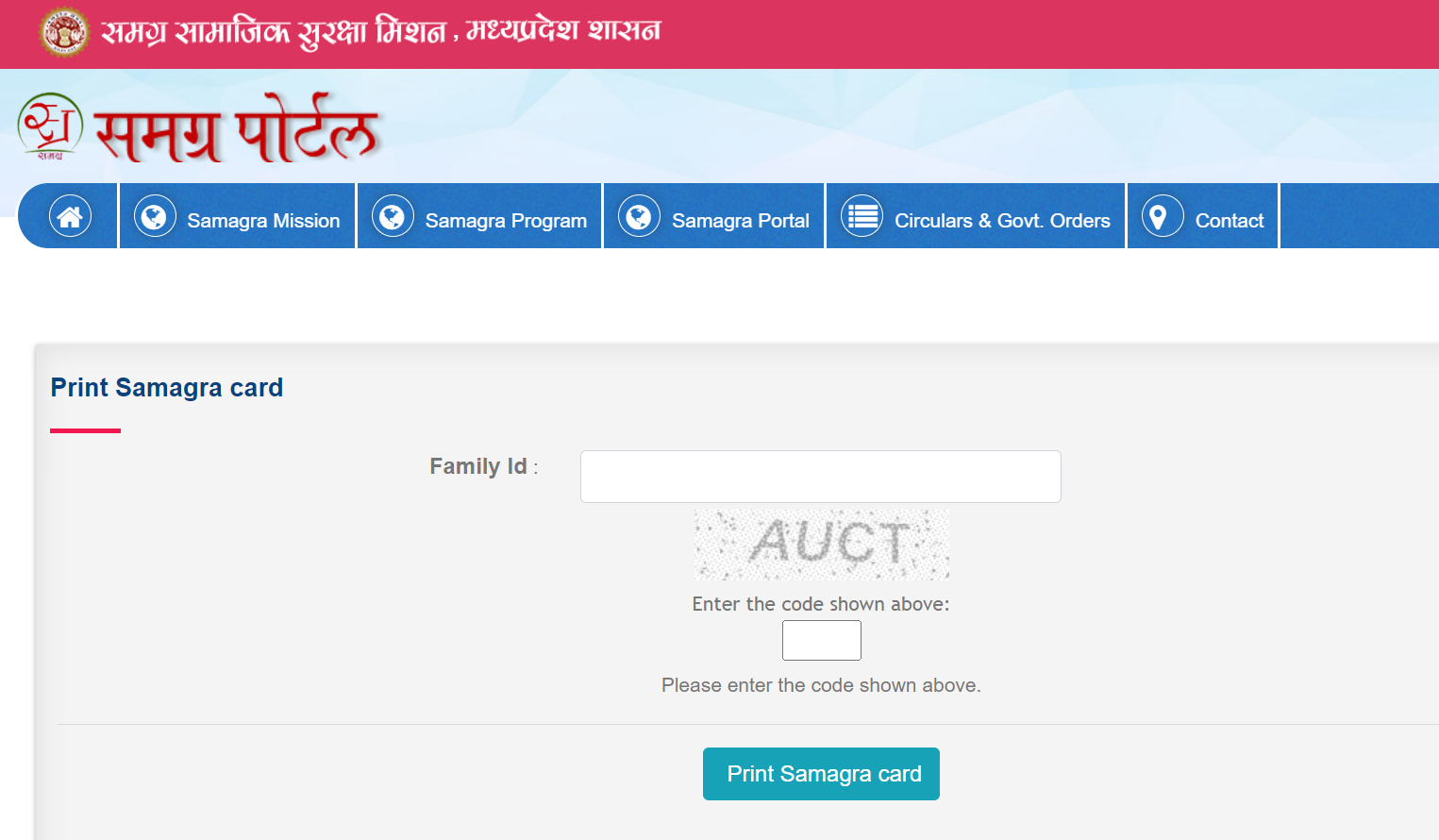 Samagra Portal 2023 Know Your Ward & eKYC using Samagra ID MP